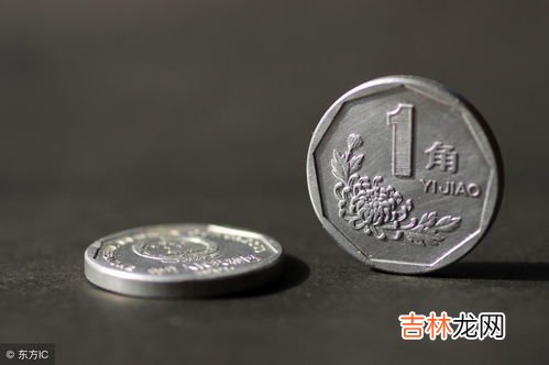 1元硬币是啥合金做成的,现在一元硬币的材料是什么做的?其价值是否超过1元?