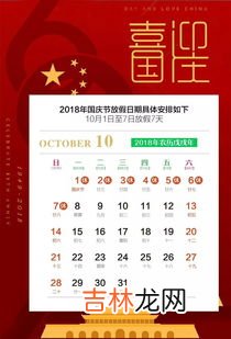 国庆快递放假吗,京东物流国庆节放假吗