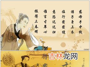 游子吟,《游子吟》的古诗全文是什么?