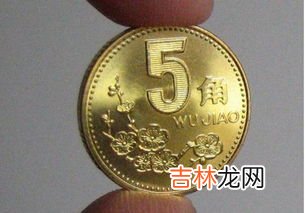 5角硬币怎么清洗变新,五角硬币生锈发黑怎么办？