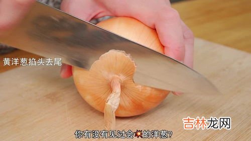 洋葱怎么做,洋葱的做法