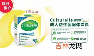 调理肠胃的益生菌,成人吃哪种益生菌调理肠胃