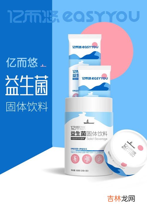 调理肠胃的益生菌,成人吃哪种益生菌调理肠胃