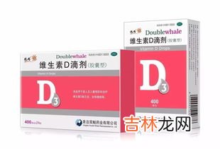 吃悦而d3还是星鲨d3好,婴儿吃的维生素d3十大名牌、哪个牌子好
