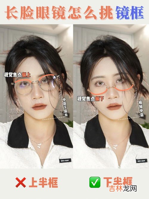 眼镜框架怎么选,眼镜框架怎么选怎么选眼镜框架