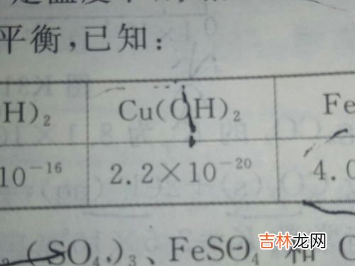 氢氧化铜是沉淀吗,氢氧化铜是沉淀吗？