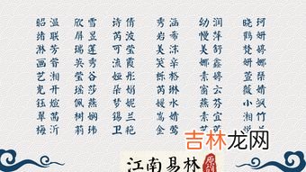 然字取名寓意女孩名字,然字取名寓意