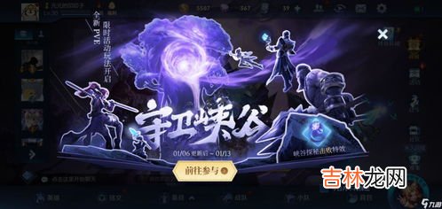 友情守护是王者荣耀中谁的技能,王者荣耀廉颇玩法进阶指南