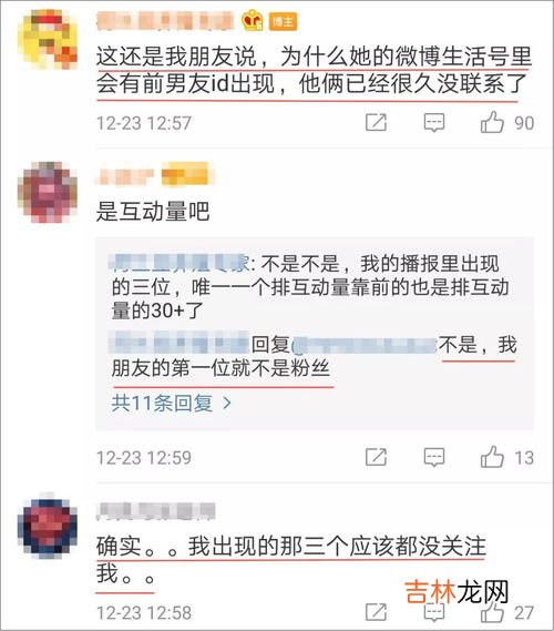 微博如何看访客记录,微博访客记录怎么看