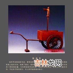 指南车是谁发明,指南针是谁发明的还有汽车是谁发明的？