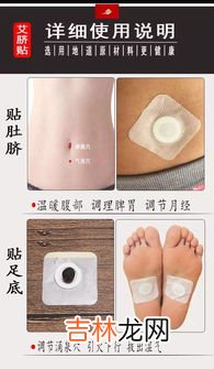 肚脐贴的作用与功效,肚脐贴作用