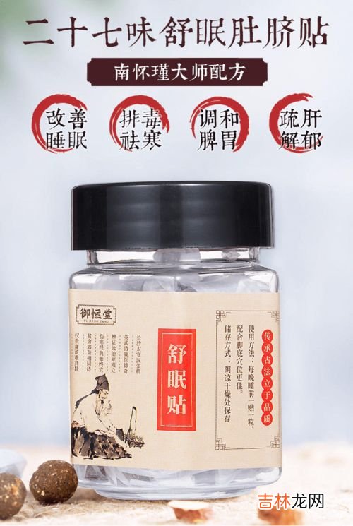 肚脐贴的作用与功效,肚脐贴作用