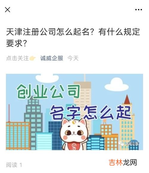 环保公司的名字怎么取,环保公司取名字参考环保公司取名字参考？