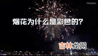 烟花是化学反应吗,燃放烟火属于化学变化吗?