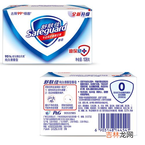 舒肤佳香皂可以洗脸吗,舒肤佳香皂适合洗脸吗？