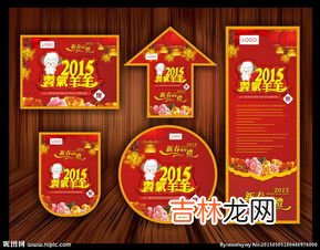 新年产品宣传广告词,春节礼品的广告词