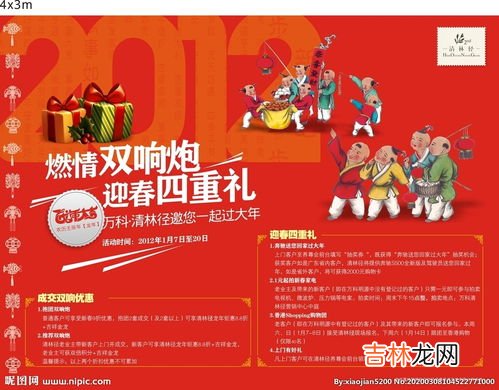 新年产品宣传广告词,春节礼品的广告词