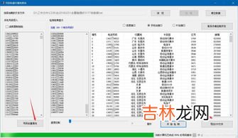 手机excel怎么查找,手机WPS表格中怎么查找