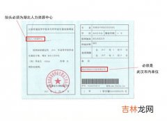 上户口需要什么材料,上户口需要什么材料