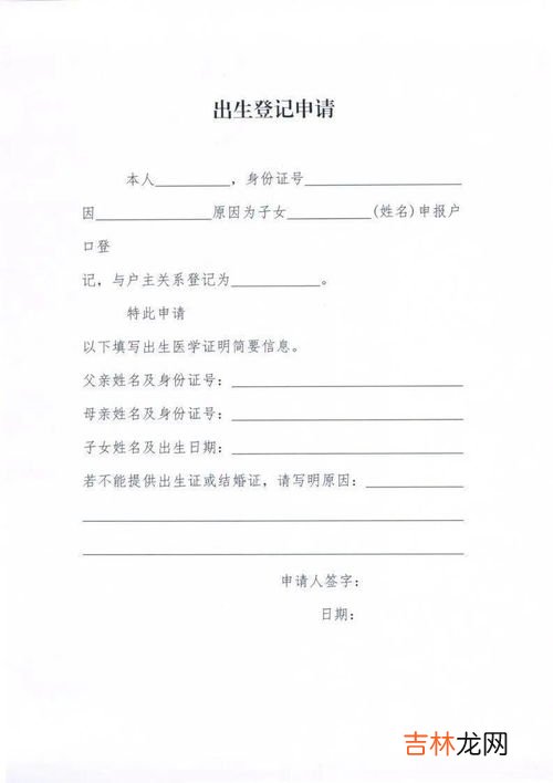 上户口需要什么材料,上户口需要什么材料