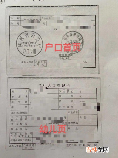 上户口需要什么材料,上户口需要什么材料