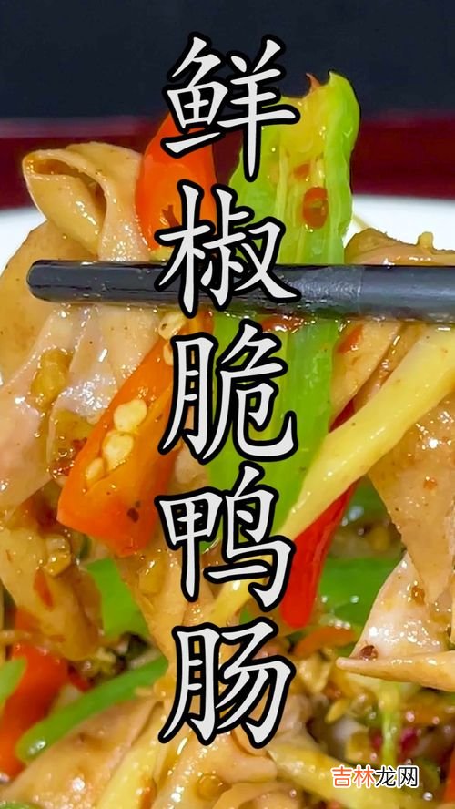 鸭肠如何做汤,养鸭怎么煲汤