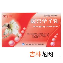 暖宫孕子胶囊副作用,暖宫孕子丸促孕效果好吗?