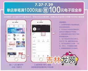 电子现金怎么消费,电子现金怎样使用