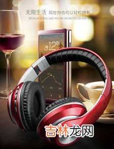 无线佩戴式耳机品牌排行榜,无线耳机哪个品牌好