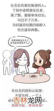 一辈子不结婚现实吗,一辈子不结婚可以吗？