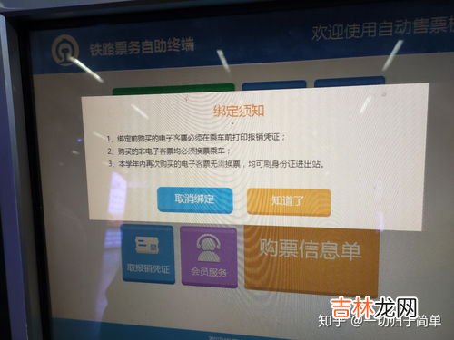 买学生票不在优惠区间能取票吗,急急急!买的学生票,但不在乘车区间,能取出票来吗?