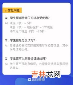 买学生票不在优惠区间能取票吗,急急急!买的学生票,但不在乘车区间,能取出票来吗?