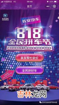 特价拼车什么意思,特价拼车一口价没拼成需要全额付吗