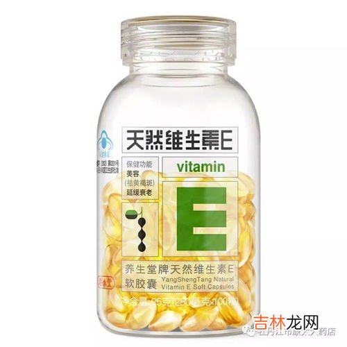 养生堂维生素e胶囊可以长期服用吗,养生堂维生素e可以长期吃吗