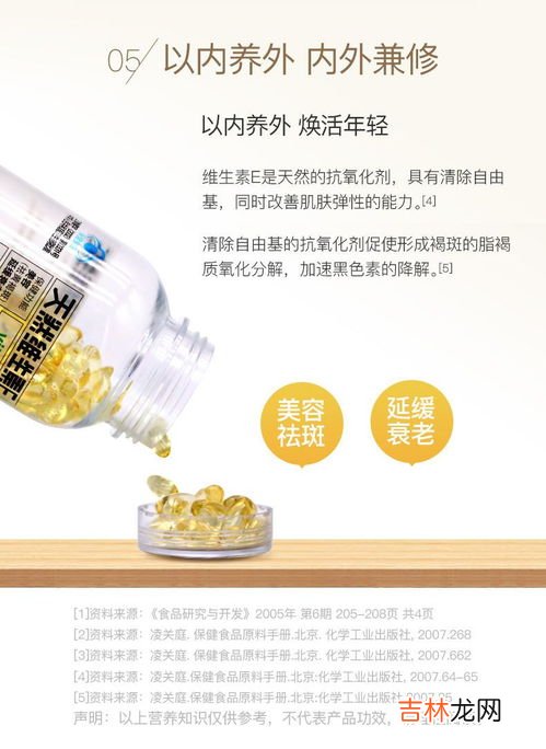 养生堂维生素e胶囊可以长期服用吗,养生堂维生素e可以长期吃吗