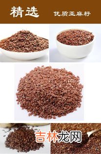 亚麻油的副作用,亚麻籽油的副作用都有什么?