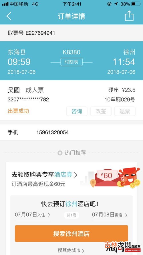 高铁没赶上可以改签吗,高铁错过乘车时间了可以改签吗?