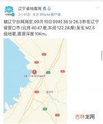 震源10km位于什么层,为什么最近几次地震震源深度都是10千米?