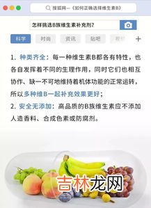 青少年可以吃B族维生素片吗,维生素B族片适合青少年吃吗