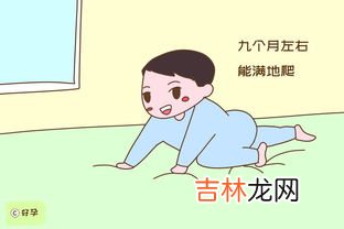 三翻六坐七爬爬顺口溜,七滚八爬周会走口诀是什么？