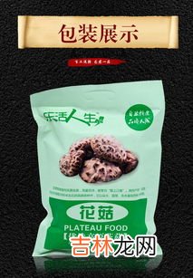 甘肃陇南特产,甘肃陇南市特产都有那些？