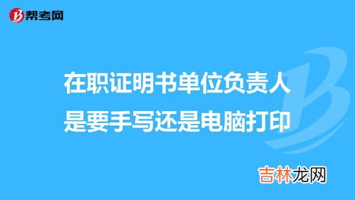 手写个人证明格式,个人证明的书写格式是什么？