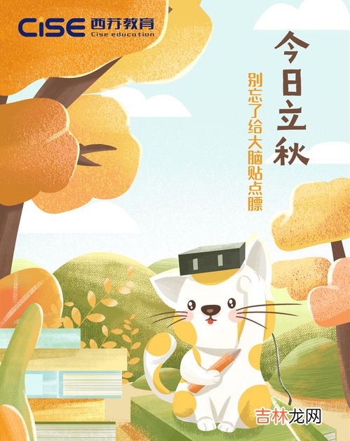 形容立秋的句子,描写立秋的