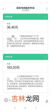 一个月300度电费正常吗,我家里一个月用300度电正常吗？