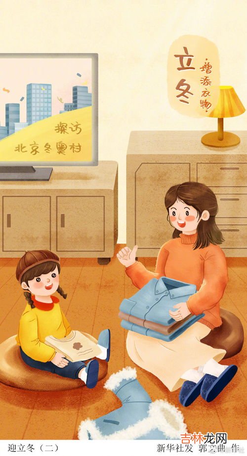 有关立冬养生保健四补,立冬吃什么补身体？