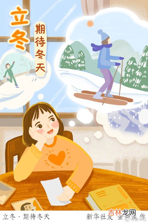 有关立冬养生保健四补,立冬吃什么补身体？