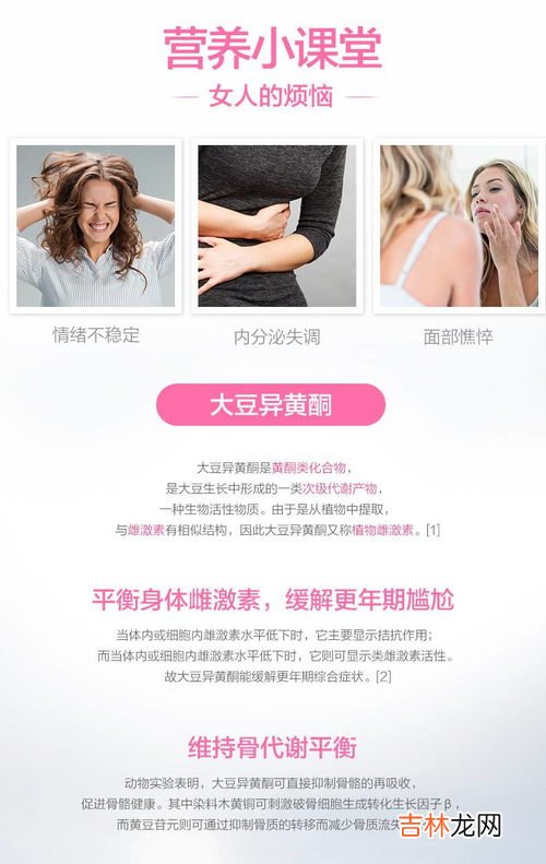汤臣倍健的大豆异黄酮怎么样,大豆异黄酮软胶囊哪个牌子好