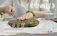 白茶饼的储存方法和条件,老白茶饼怎么存放 如何保存老白茶