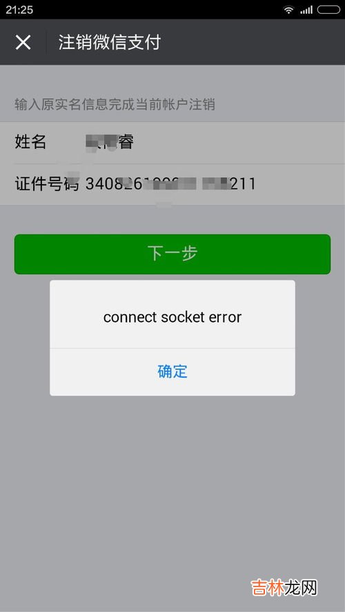 微信注销别人显示什么,微信注销了别人看到是什么样子