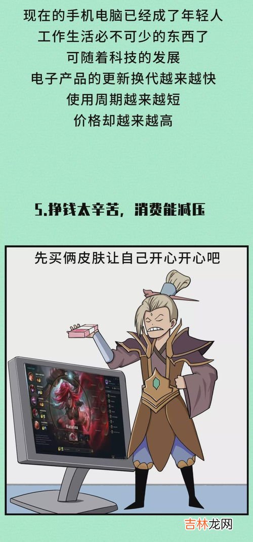 日光族和月光族的区别,日光族是什么意思